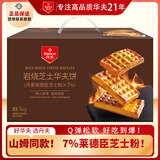 丹夫岩烧芝士华夫饼1000g会员店礼盒早餐面包早餐茶点零食sam同款