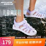 Skechers斯凯奇儿童运动凉鞋男童沙滩鞋镂空防滑夏季中大童大头鞋400041L 女童/白色/多彩色/WMLT 32