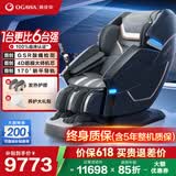 奥佳华（OGAWA）家电国家补贴太空舱按摩椅家用全自动全身按摩沙发多功能椅子4D机芯送长辈老人母亲节礼物7608TEN+ 4.0极夜黑