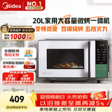 美的（Midea）家用变频微波炉烤箱一体机 800W速热20L大容量平板式微波炉Z3【201B升级款】