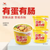统一粉面蛋肉肠金汤肥牛 桶面 173g*12桶 卤蛋香肠 速食方便面