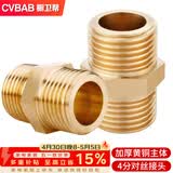 橱卫帮（CVBAB）全铜加厚4分对丝 接头直通进水管接头 外牙螺纹管件 2只装CVA03-2
