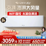 格力（GREE）1.5匹京湃 新一级能效变频冷暖高温自清洁 纯铜管壁挂式空调挂机KFR-35GW/(35558)FNhAc-B1(WIFI)
