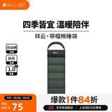 牧高笛（MOBIGARDEN）祥云睡袋1.0 户外露营可拼接单人保暖信封睡袋 NX25662006 苍松绿