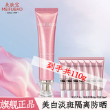 美肤宝（MEIFUBAO）美白隔离防晒素颜霜防水防汗提亮遮瑕bb高倍防晒户外学生女旗舰店 【买40g送70g】50倍美白防晒霜