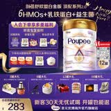 圣元优博剖蓓舒欧盟版白金版2段乳铁蛋白hmo较大婴儿配方奶粉进口900g 2段12罐 900g