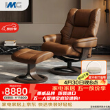IMG Comfort挪威躺椅原装进口全真皮沙发椅躺椅 极光椅 深焦糖【15天预售】