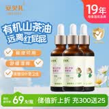 安贝儿婴儿护臀膏紫草油50mlX3 护臀油宝宝屁屁霜护肤按摩油