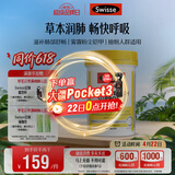 Swisse斯维诗 清肺养肺片 草本复合维生素VC维A滋润肺部健康呼吸90片/瓶