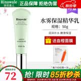 瑞倪维儿保湿套装3件套精华乳嫩肤喷雾面霜补水套康婷化妆品旗舰 水雾保湿精华乳50g