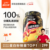康比特分离乳清蛋白粉增肌高蛋白低脂健身人士乳清蛋白粉600g青提绿茶味