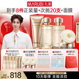 丸美套装 胶原小金针2.0洁水乳盈润霜化妆护肤品礼盒袋 抗皱紧致修护