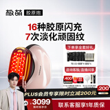 极萌【任豪同款】3代胶原炮美容仪礼盒胶原促生提拉紧致抗皱淡纹嫩肤水光结婚生日礼物送女友送妈妈