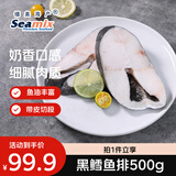 禧美海产 阿拉斯加黑鳕鱼排净重500g/袋 带皮切段 裸盖鱼 海鲜水产