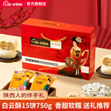 红星软香酥牡丹情1500g30饼5味中秋月饼礼盒送礼团购中式糕点点心食品伴手礼 唐都馨*1盒*15枚*750g
