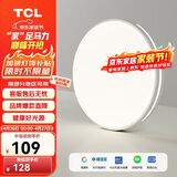 TCL卧室灯led吸顶大灯具客厅阳台餐厅灯饰全屋套餐现代简约