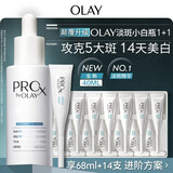 玉兰油（OLAY）第4代淡斑小白瓶40ml传明酸面部精华液ProX护肤品套装母亲节礼物