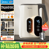 美的（Midea）恒温电热水壶烧水壶自动断电保温一体食品级304不锈钢冲奶热水壶1.7L大容量泡茶 MK-SH17X304
