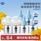戴·可·思戴可思定时款电热蚊香液2器+6液 4挡智能定时小夜灯款套装无香型