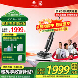 石头（roborock）A30 Pro 2.0洗地机0缠毛180°平躺AI智驾助力智能投放家用吸拖洗一体手持吸尘器 【AI全向助力】A30Pro CE