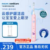 飞利浦（PHILIPS）儿童电动牙刷  萌牙定制专属设计2档模式 儿童定制专属刷头*2 生日/儿童/学生礼物HX2432/02 粉色
