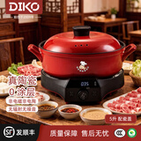 DIKO陶瓷电火锅非涂层分离式全自动砂锅多功能家用电煮锅涮火锅煲仔饭插电煮粥神器厨房烹饪涮肉分体锅 5L 红色（配陶瓷盖）