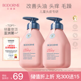 贝德美蓝甘菊儿童洗发水3-4-6-12岁无硅油弱酸性洗发露男女孩用335ml*2