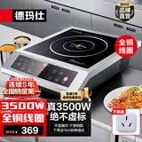 德玛仕（DEMASHI）凹面电磁炉商用电磁炉大功率3500W电磁炉大功率灶炒菜猛火爆炒多功能调节 3500W平面丨单机款丨BT-3500A