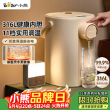 小熊（Bear）电热水瓶 恒温热水壶 防烫除氯电水瓶316L锈钢烧水壶多段保温5L电水壶 暖吨吨 ZDH-H50R6