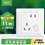 施耐德 错位五孔插座带开关 86型一开五孔电源开关插座面板睿意系列白色