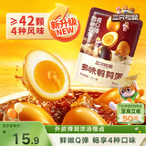三只松鼠多味鹌鹑蛋300g 盐焗卤蛋铁蛋虎皮蛋休闲零食小吃独立小包