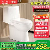 柯鲸 家用马桶坐便器大冲力超漩虹吸式静音连体座便器小户型抽水马桶 经济款  （300坑距）直冲式+大冲力