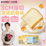 卡尔顿（Calleton）水牛乳厚切吐司面包460g早餐休闲零食整箱