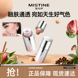 Mistine蜜丝婷泰式奶咖腮红液奶杏橘色修容提亮液收缩轻薄