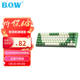 B.O.W航世 G68有线机械键盘 电竞游戏客制化热插拔机械键盘68键 办公家用混彩背光键盘 白绿茶轴