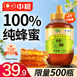 山萃（SUNDRY）中粮百花蜂蜜1kg 蜂蜜天然纯蜂蜜野生土蜂蜜搭早餐牛奶麦片送长辈