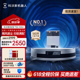 科沃斯T50 MAX扫地机器人扫拖一体自动清洗智能家用双机械臂超薄毛发0缠水箱版
