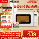 美的（Midea）变频小清新微波炉 液晶屏幕 磨砂面板 小型20L家用 PM2002 纯白
