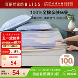 百丽丝水星家纺出品全棉床笠纯棉床单床笠罩单件全包床笠床垫保护套