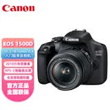 佳能（Canon）EOS 1500D 18-55套机 拆无线版 32G套装