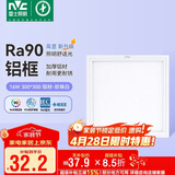 雷士（NVC） 厨房灯led集成吊顶铝扣板灯300x300焕新补贴卫生间吸顶平板灯