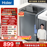 海尔（Haier）全自动波轮洗衣机10KG大容量 一级能效直驱变频懒人家用出租房宿舍 家电换新补贴B32Mate1 热销爆款 波轮 10kg 直驱变频洗衣机