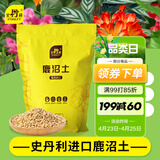 史丹利日本进口鹿沼土颗粒硬质杜鹃兰花多肉纯赤玉土铺面介质营养3L