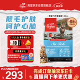 Orijen渴望猫粮 成猫幼猫粮 六种鱼肉无谷全价通用进口1.8kg效期26/11