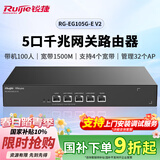 锐捷5口千兆企业网关路由器RG-EG105G-E V2 无公网IP异地组网SD-WAN 免费监控大屏 1500M带宽 AC控制器