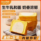 面包新语巴斯克原味蛋糕吐司双重口感早餐下午茶点心360g源头直发