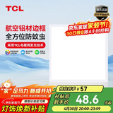 TCL铝扣板灯LED吸顶灯厨房灯集成吊顶灯平板灯嵌入式卫生间灯300*300