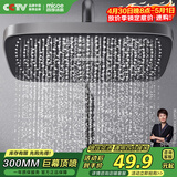 四季沐歌（MICOE）增压淋浴花洒喷头 顶喷花洒头 淋浴花洒大喷头 淋浴莲蓬头M-HS5Q