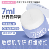 芭妮兰（banila co）净柔舒缓修红卸妆膏7ml 深层清洁（卸妆油乳  便携旅行装 小样）