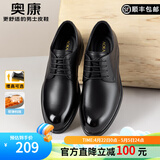 奥康（Aokang）男鞋牛皮皮鞋男士商务正装百搭德比鞋圆头系带结婚低帮大码鞋子 黑色【内增高】 45 (275mm)